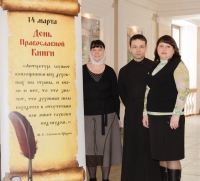 В университете путей сообщения прошла выставка православной литературы