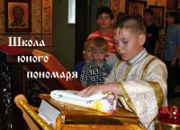Учебной литургией для школьников завершилась смена Школы юного пономаря