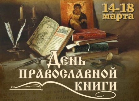 В Хабаровске пройдет выставка-форум «Книги, которые меняют жизнь»